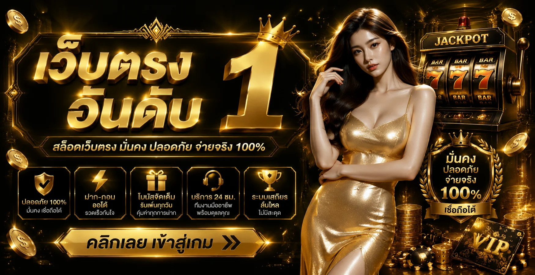 MelBet ไทย: ทางเข้า สมัคร แอป โบนัส เดิมพันครบ