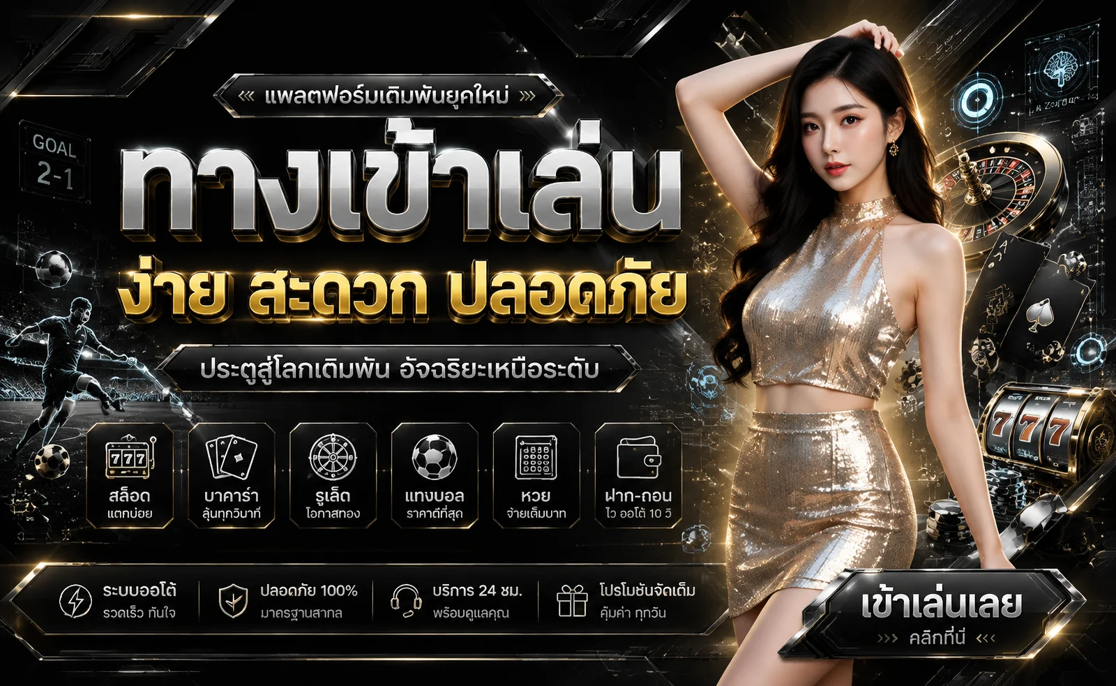 รวมค่ายสล็อตออนไลน์ MelBet PG Pragmatic JILI