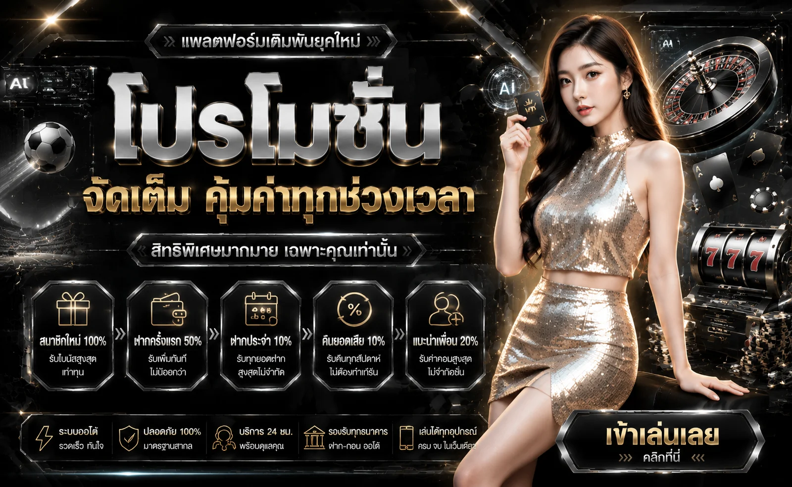 แอปพลิเคชัน MelBet บนมือถือ Android และ iOS