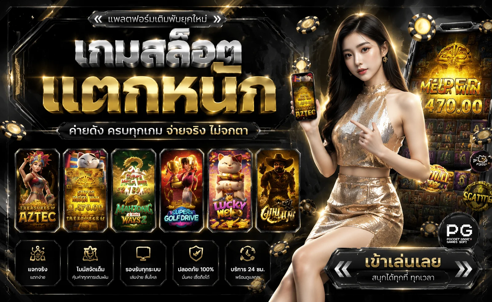 ระบบฝากถอน MelBet ผ่านธนาคารไทยอัตโนมัติ