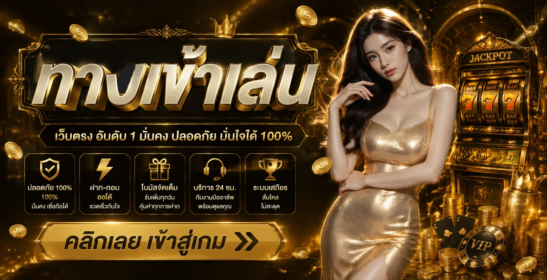 MelBet ไทย: ทางเข้า สมัคร แอป โบนัส เดิมพันครบ