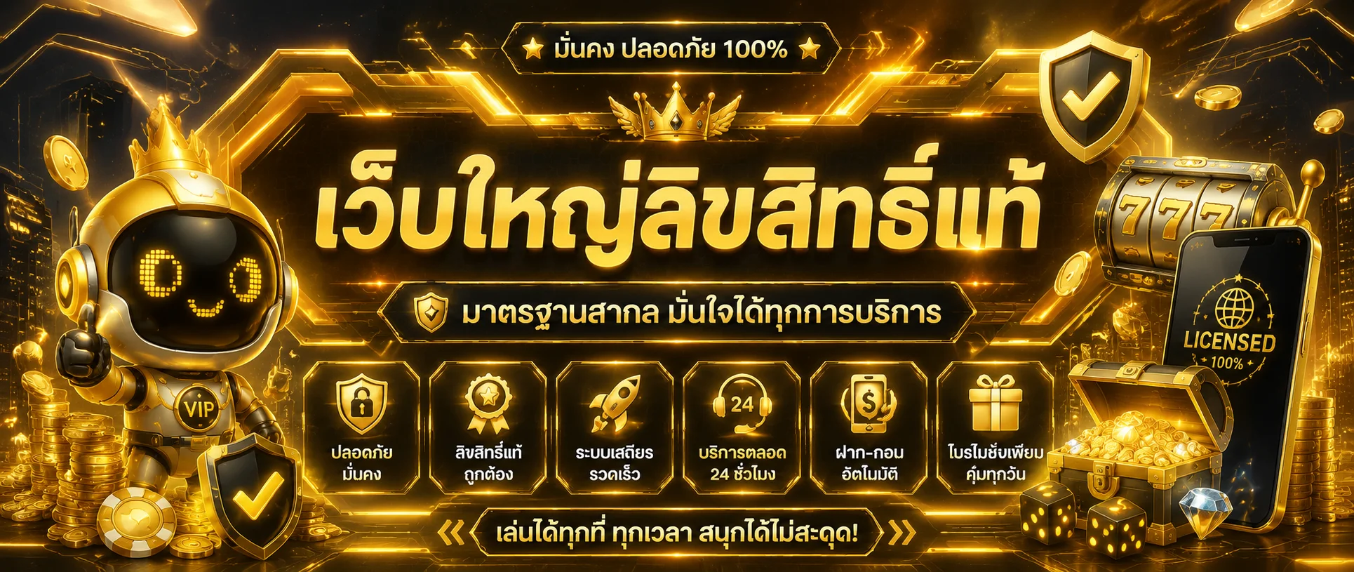 ทดลองเล่น MelBet สล็อตฟรีไม่ต้องสมัคร